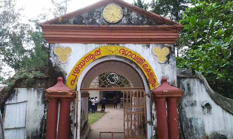 Mattancherry Palace