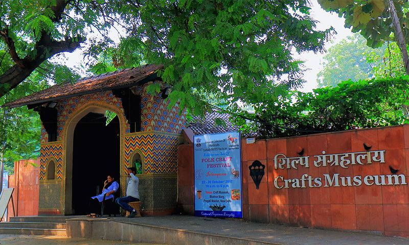 National Handicrafts and Handlooms Museum