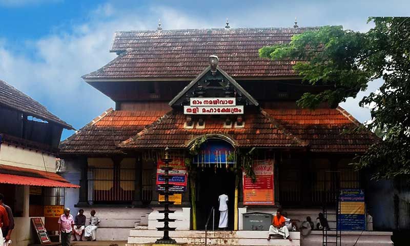Thalikkunu Maha Shiva Temple